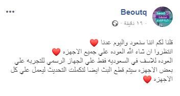 تعرف معنا على “أخبار حصرية جديدة” الاسم الجديد لقنوات بي أوت كيو “bouztv sports...