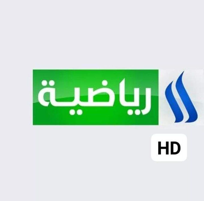 ” iraqiya sports ” تردد قناة العراقية الرياضية الجديد 2019 مباراة العراق x البحرين نهائي...