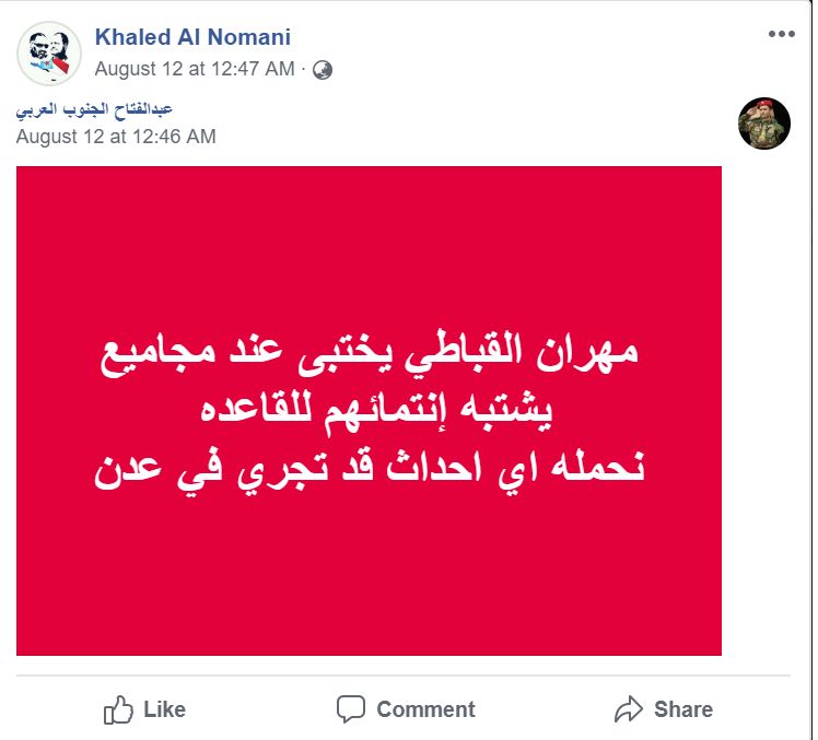 خطير للغاية .. ما هي الكارثة التي يمكن ان تحدث يوم غد في عدن ؟