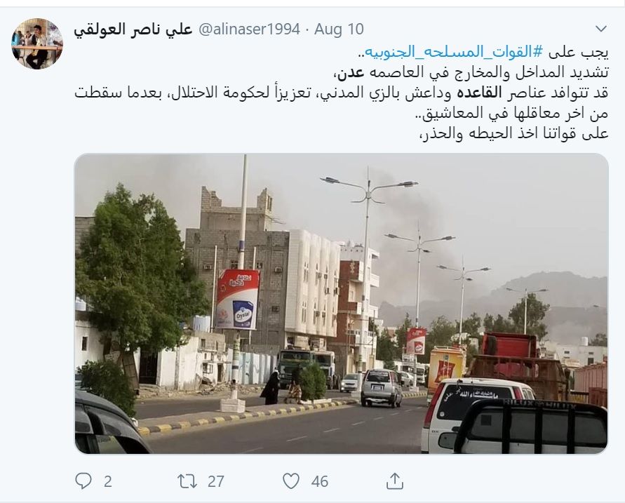 خطير للغاية .. ما هي الكارثة التي يمكن ان تحدث يوم غد في عدن ؟