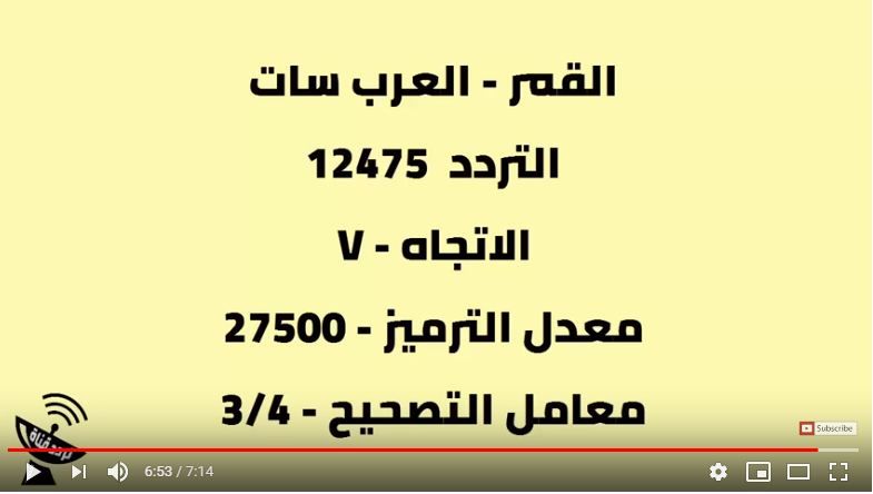 أجدد تردد قناة المجد للأطفال Almajd Kids 2019 عبر النايل سات والعرب سات بعد تغييره