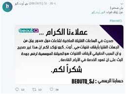 “نزول” تردد قناة “beouTQ” الرياضية 2019 على عرب سات / موعد عودتها للبث بكامل...