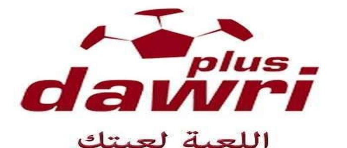 Today – أضبط دوري plus مباشر تردد قنوات دوري بلس dawri plus الجديد 2019 – كيفية مشاهدة...