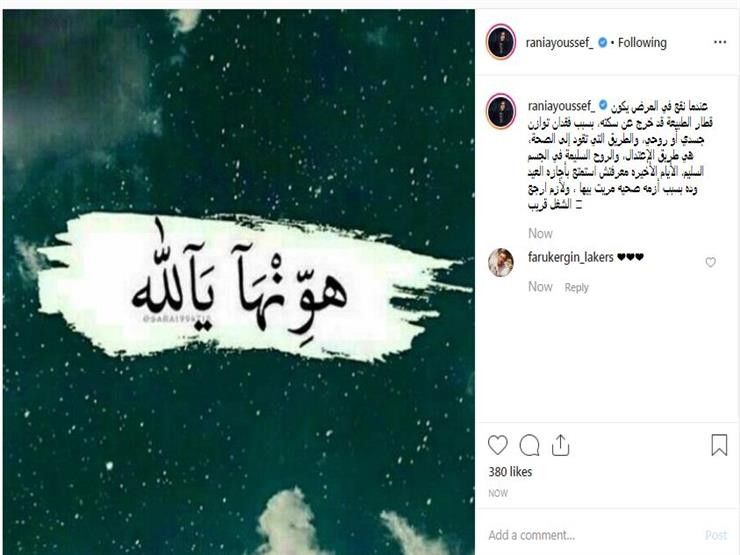 رانيا يوسف تتعرض لوعكة صحية.. وتعلق: “هونها يا الله”