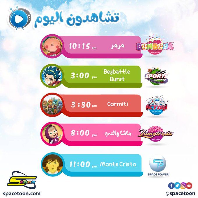 تردد قناة سبيس تون SpaceToon الجديد 2019 مشاهدة أقوى مسلسلات الرسوم المتحركة المدبلجة