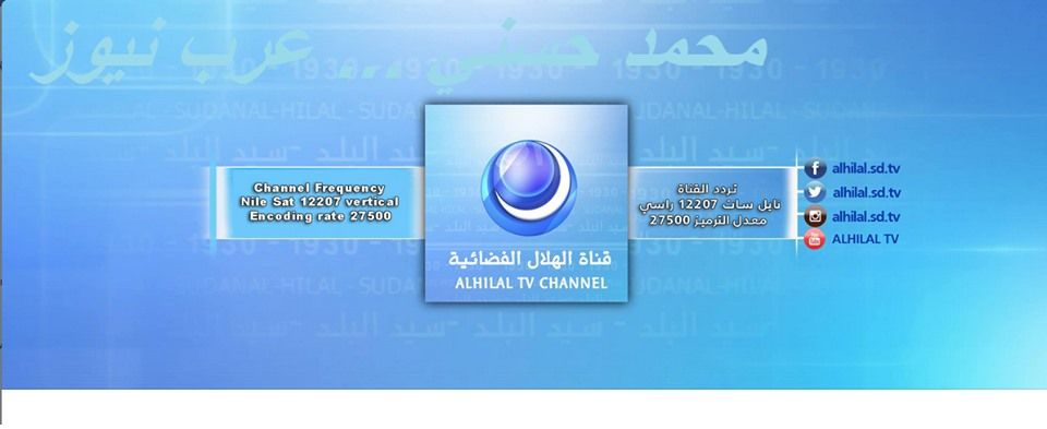 “الإشارة الأقوى” || تردد قناة الهلال السوداني الرياضية على نايل سات أغسطس 2019 بأنقى...