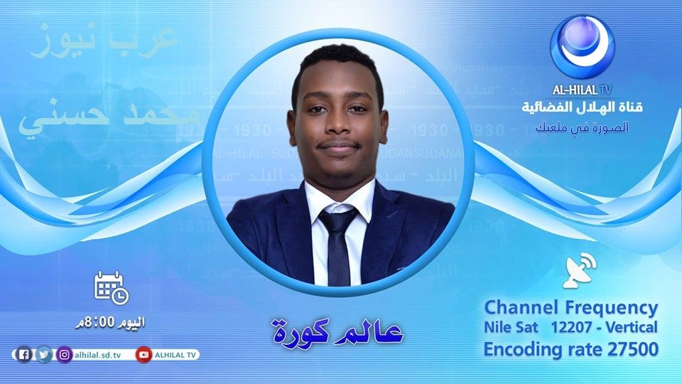 “الإشارة الأقوى” || تردد قناة الهلال السوداني الرياضية على نايل سات أغسطس 2019 بأنقى...