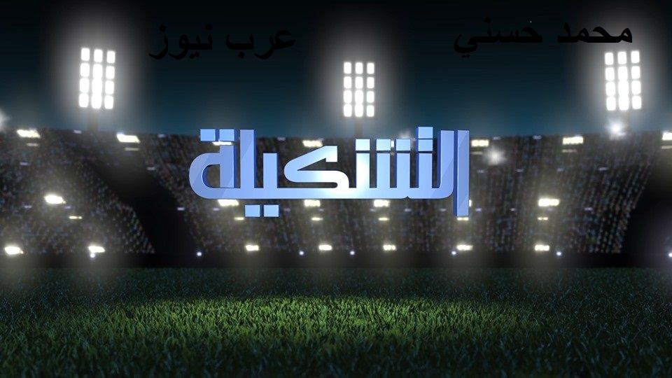 “الإشارة الأقوى” || تردد قناة الهلال السوداني الرياضية على نايل سات أغسطس 2019 بأنقى...