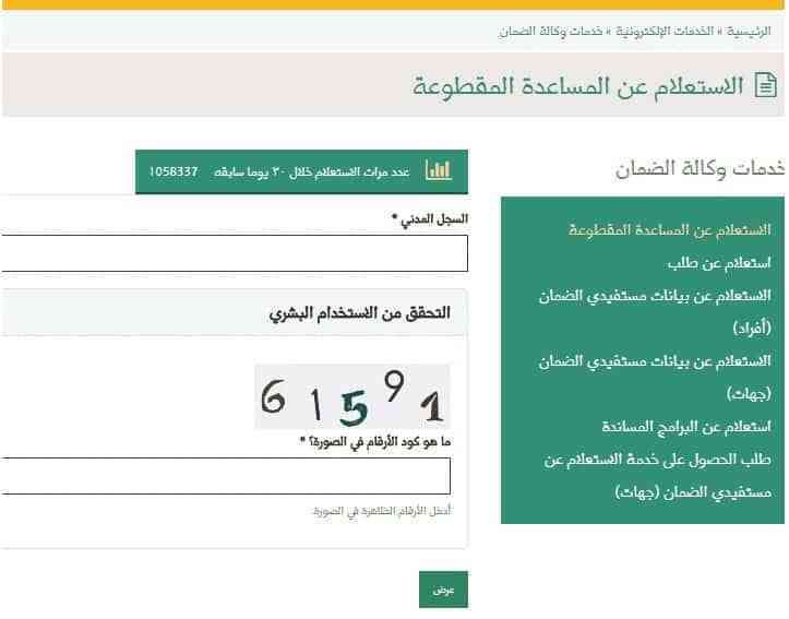 موعد صرف المساعدات المقطوعة 1440 شهر ذو الحجة الشروط والضوابط .. الاستعلام برقم الهوية