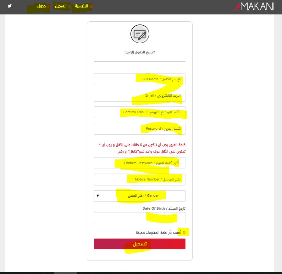 مكاني لبيع التذاكر وسداد قيمتها | موقع حجز تذاكر مباريات الدوري السعودي و كأس ولي العهد