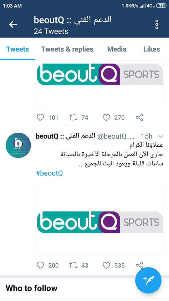 “ترقب” لماذا توقفت إشارة تردد قناة بي آوت كيو سبورت beoutq Sports HD 2019 بى أوت...