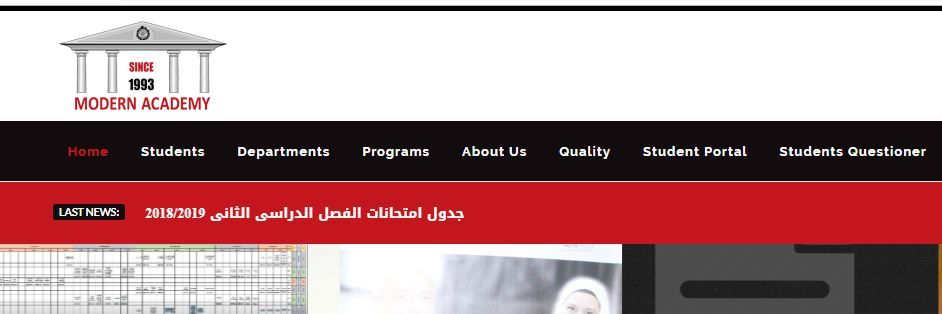 كليات مودرن أكاديمي Modern Academy 2019.. تعرف على الشروط وطريقة التقديم والمصاريف
