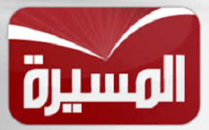 عاجل : قناة المسيرة الحوثية تعلن قبل قليل هذا الخبر العسكري العاجل .. شاهد ما ورد فيه