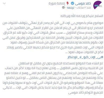 ” بي أوت كيو” متابعينا انتظاركم لن يطول وتحديد موعد البث معلوم للإدارة هناك خطوة واحدة...
