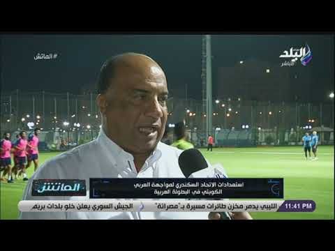 “الاتحاد السكندري VS العربي الكويتي” تردد ابو ظبي الرياضية AD SportsTV HD| الناقلة...