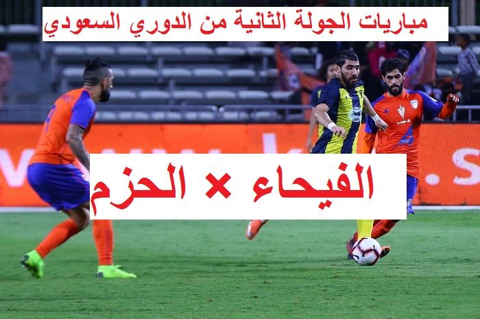 Saudi League – على تردد قناة السعودية الرياضية ksa sports على الأقمار الصناعية