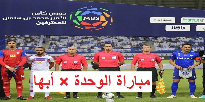 Saudi League – مباراة الفتح × النصر على تردد قناة السعودية الرياضية ksa sports على الأقمار...
