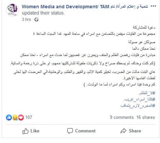 القصة الكاملة لوفاة الفلسطينية إسراء غريب.. ماتت أم قتلت؟