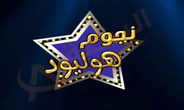 تردد قناة نجوم هوليود الجديد Hollywood Stars TV على النايل سات