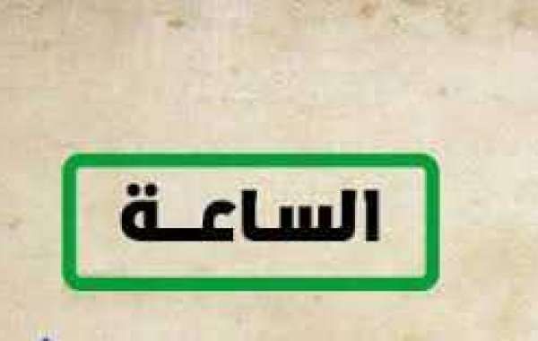 الان تابع تحديث سبتمبر تردد باقة قنوات الساعة El Sa3a الجديدة 2019 على النايل سات “مسرح، افلام،...