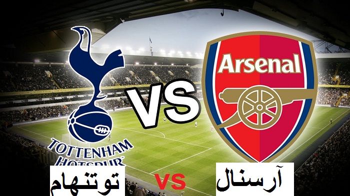 Match آرسنال vs توتنهام مباشر -“تردد قناة beIN SPORTS HD 2” بين سبورت الرياضية شغل قنوات...