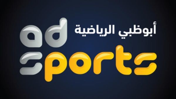 رياضة | تردد قنوات ابو ظبي الرياضية AD Sports TV HD عبر كل الاقمار الصناعية "نايل سات - هوت بيرد - عرب سات"| “Abu Dhabi “HD ، SD