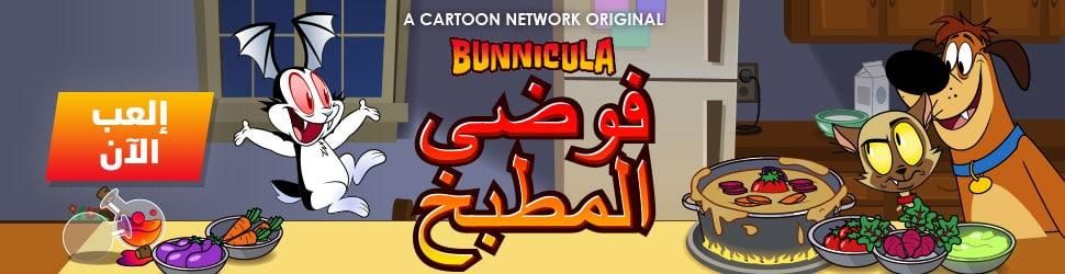 تردد قناة cn arabic كارتون نتورك عربية الجديد Cartoon Network “سبتمبر 2019” على نايل سات...
