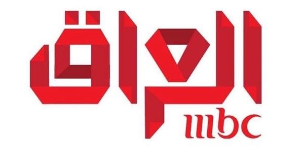 أحدث – تردد قناة MBC Iraq على نايل سات وشاهد الآن أقوى البرامج على ام بى سى العراقية