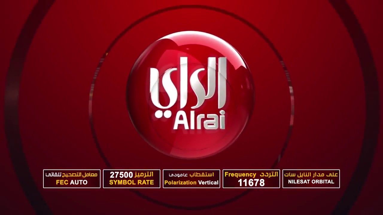 اضبط تردد قناة الراي الكويتية Alrai TV الجديد 2019 على النايل سات وأكبر باقة مسلسلات 2019