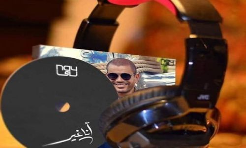 "بعد عشرة" أحدث أغاني ألبوم عمرو دياب "أنا غير"