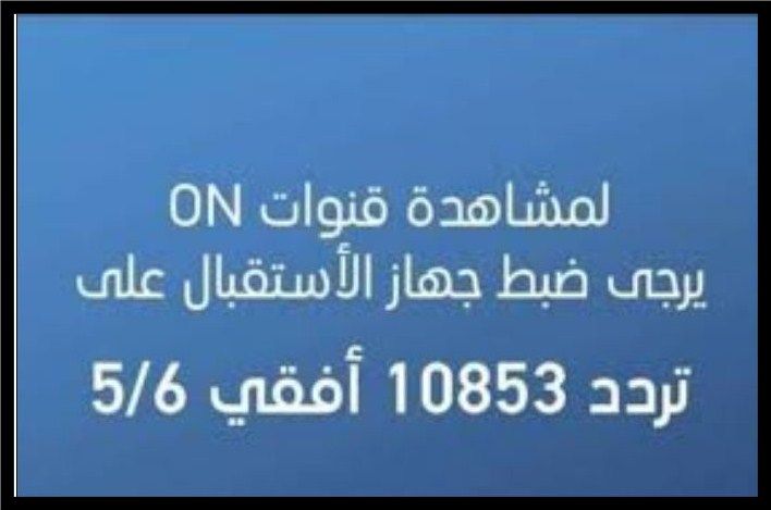 الزمالك وبيراميدز فى نهائي كأس مصر..تردد قناة أون سبورت ON Sport ﺍﻟﺮﻳﺎﺿﻴﺔ الناقلة للقاء