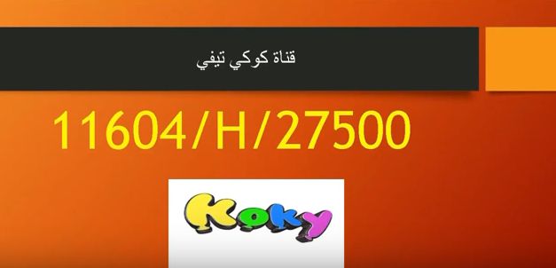 Collection تردد قنوات أفلام كرتون الجديدة على النايل سات “الجديدة”.. كوّن عالم الأطفال ...