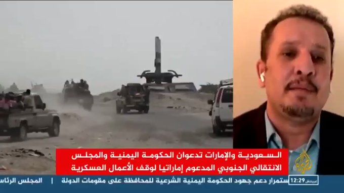 عاجل اليمن : انكشف المستور واتضحت الحقيقة الكاملة .. أقوى تعليق ناري للصحفي “ انيس منصور “ لقناة الجزيرة حول البيان الاخير للسعودية والامارت