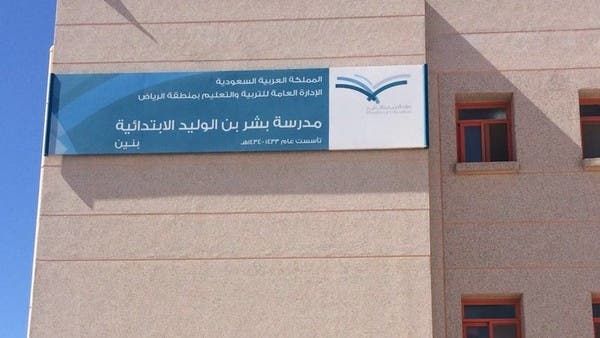 السعودية | وفاة طالب في مشاجرة بمدرسة غرب الرياض.. وهذه التفاصيل