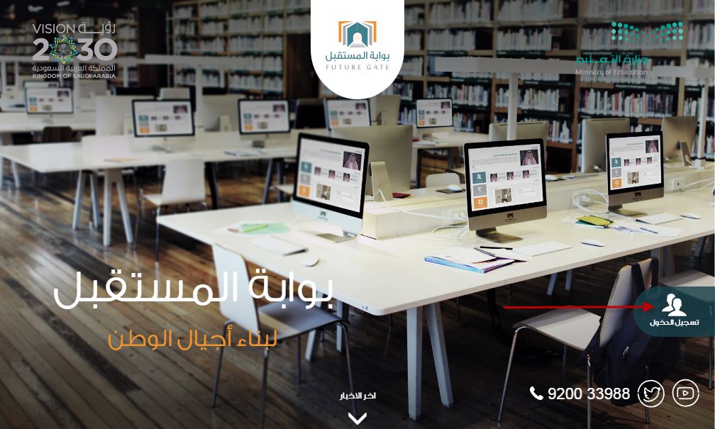كيف اسجل في بوابة المستقبل| تعرف على نظام بوابة المستقبل وتحميل التطبيق