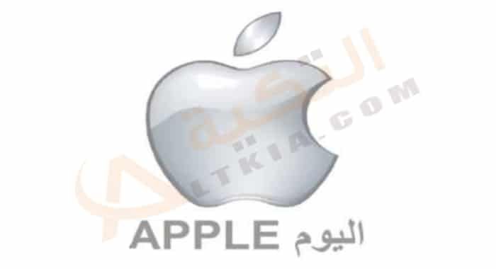 “الآن”: استقبل تردد قناة المسلسلات “أبل اليوم ” الجديد  2019 Apple...