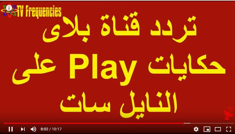 Continue تردد قنوات مسلسلات تركية مدبلجة “سبتمبر” 2019 التحديث الأخير على الأقمار...