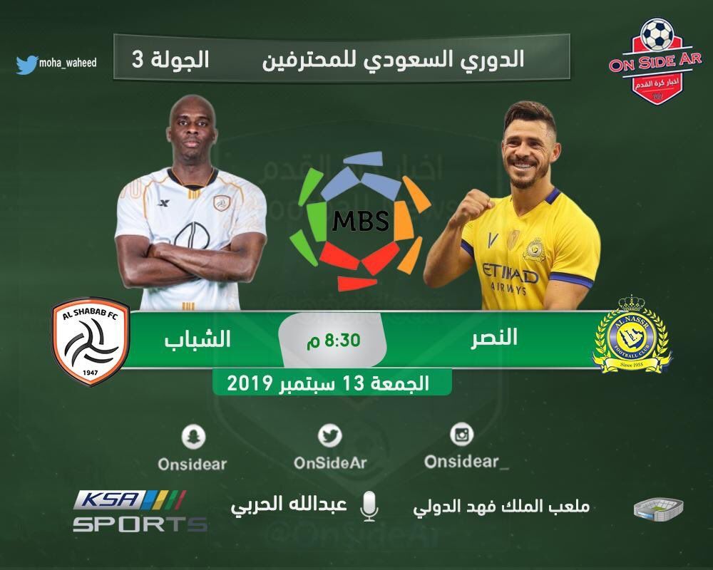 يلا شاهد – League matches مباشر على تردد “قنوات KSA”-السعودية الرياضية HD .. SD...