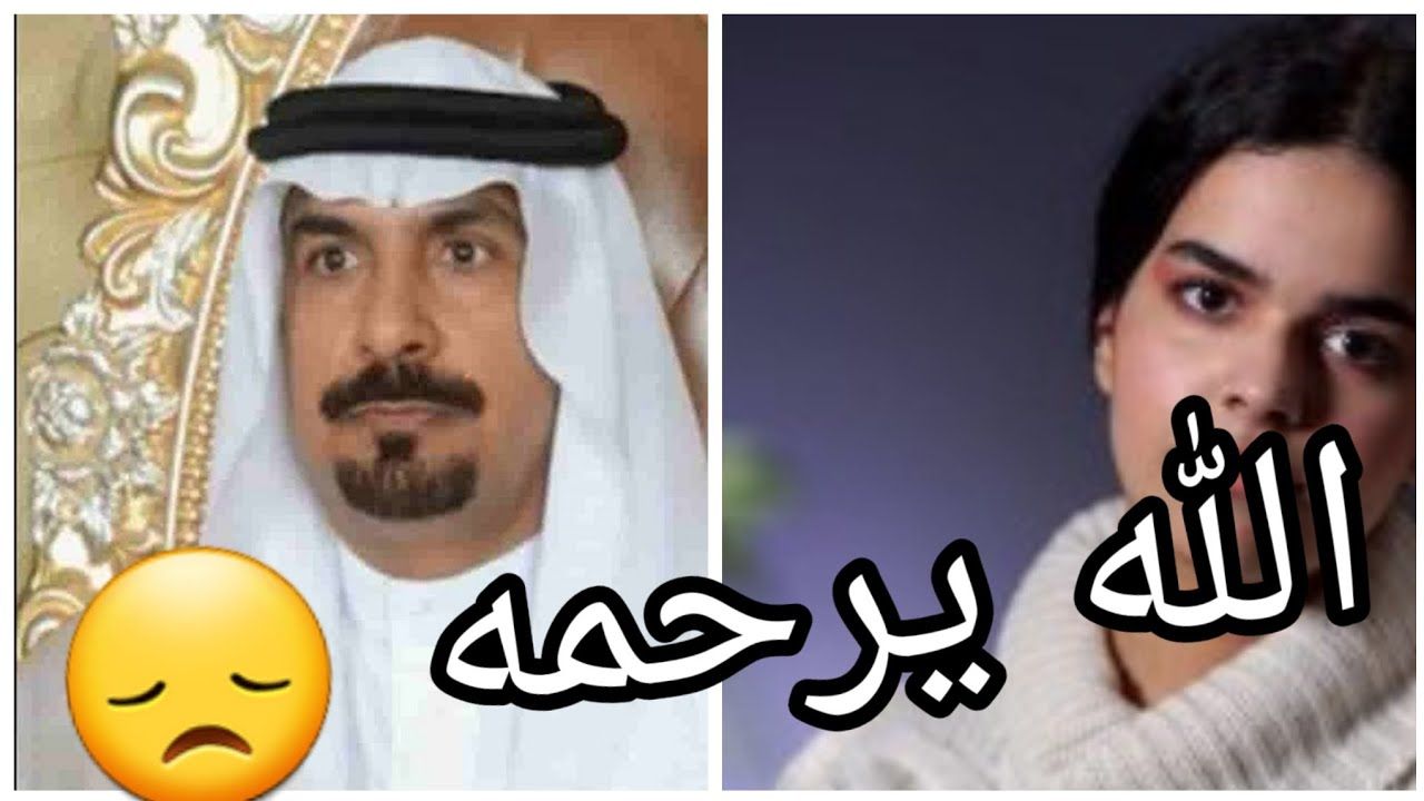 الفتاة السعودية الهاربة ”رهف القنون” تسبب صدمة موجعة لعائلتها .. والحزن يخيم على شبكات التواصل الاجتماعي (صورة)
