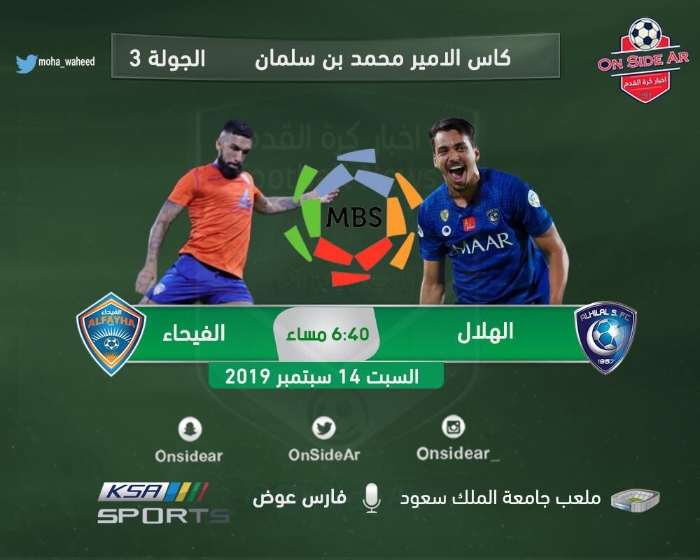 يلا League matches مباشر على تردد “قنوات KSA”-السعودية الرياضية HD .. SD دوري بلس مباشر...