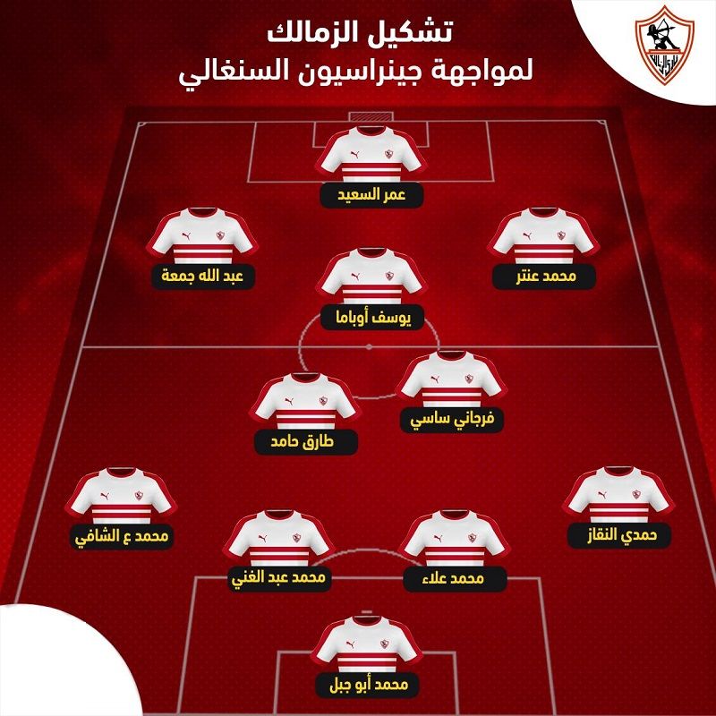 بث مباشر مشاهدة مباراة الزمالك وجينيراسيون فوت On Sport بدون تقطيع kora star  دوري ابطال افريقيا...