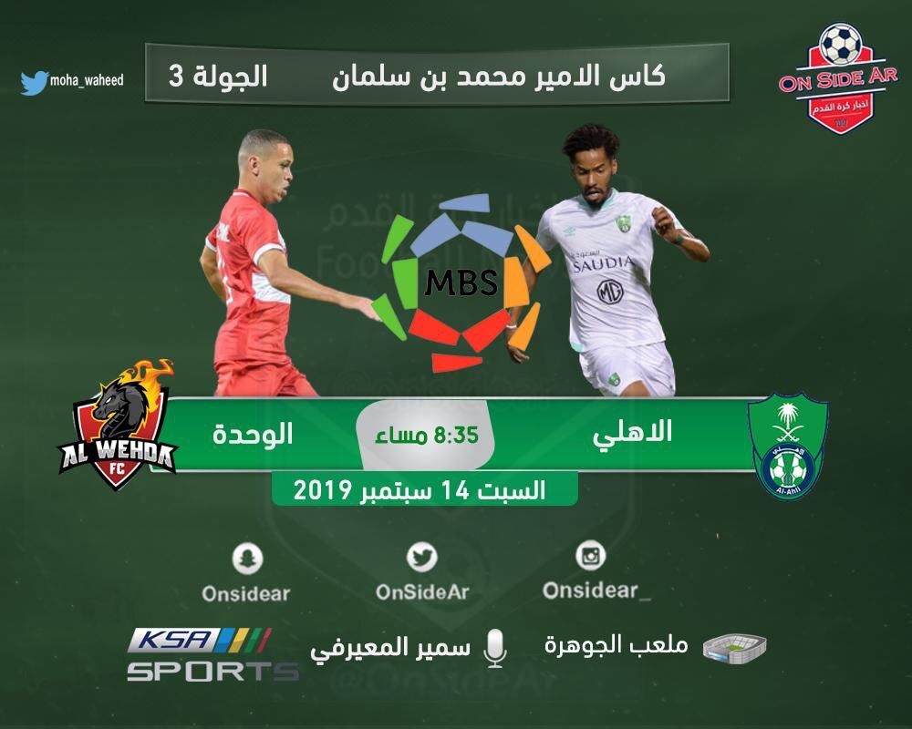 يلا League matches مباشر على تردد “قنوات KSA”-السعودية الرياضية HD .. SD دوري بلس مباشر...