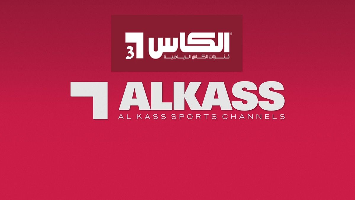 تردد قناة الكأس 3 Alkass الرياضية مشاهدة مباراة السد X النصر اليوم بث مباشر