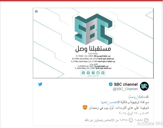 “الإشارة الأقوى” تردد قناة SBC السعودية الترفيهية الجديدة سبتمبر 2019 “عينك علينا...