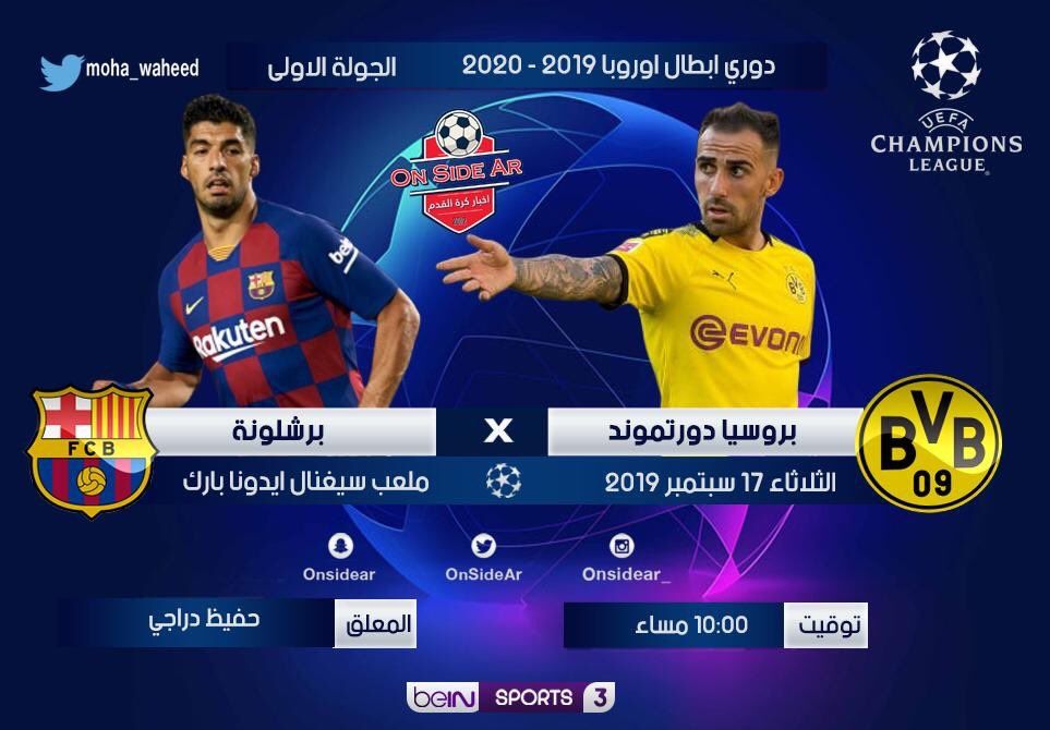 مباراة ليفربول ونابولى فى دورى الابطال أوروبا 2019-2020 ◀️ على “تردد قناة beIN SPORTS HD...