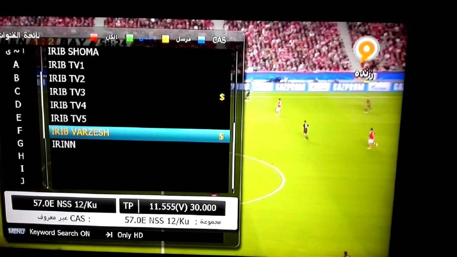 “استقبال” ترددات القنوات المفتوحة الناقلة لدوري أبطال أوروبا 2020 مجاناً على كافة...