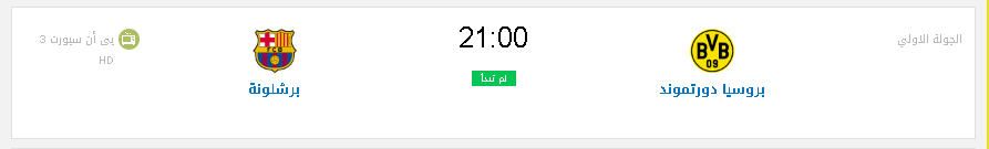 “مباشر” تردد قناة بي اوت كيو beoutQ ⚽ الرياضية 2019 بدون تشفير قناة مجانية على النايل...