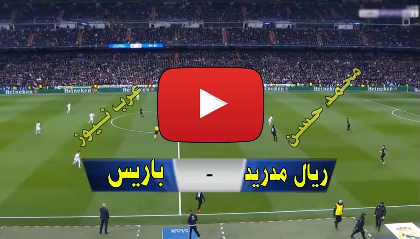 Start تايم: بث مباشر ريال مدريد يلا شووت MY Kora live كورة أونلاين الجديد مشاهدة مباراة ريال مدريد...