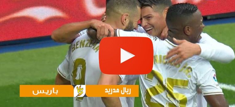 شووت Now: الآن بث مباشر مباراة ريال مدريد وباريس سان جيرمان يلا شوت Bein sport الاسطورة يوتيوب...