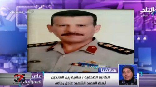 أرملة الشهيد المصري عادل رجائي: "رجال الجيش المصري والشرطة تاج على رؤوسنا" (فيديو)